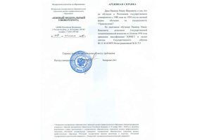 Архивная справка в Камышине
