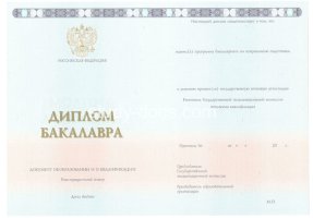Диплом бакалавра 2014-2020 в Камышине
