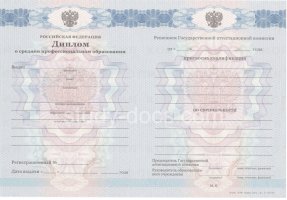 Диплом колледжа 2011-2013 в Камышине