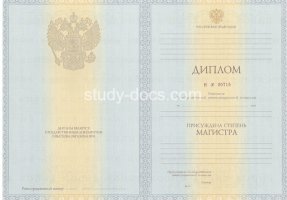 Диплом магистра 2010-2013 в Камышине