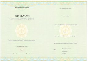 Диплом о переподготовке в Камышине