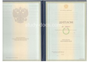 Диплом специалиста 1997-2003 в Камышине