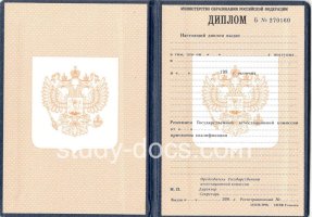 Диплом училища 1995-2006 в Камышине