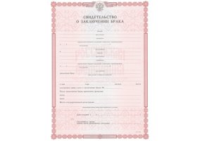 Свидетельство о браке в Камышине