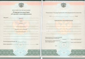 Свидетельство о повышении квалификации в Камышине